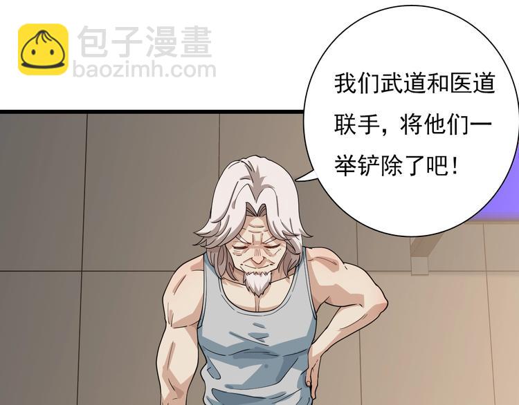 🍲重生小医仙 第51话 千军万马来相见！ 第18页