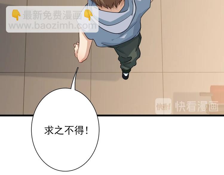 🍲重生小医仙 第51话 千军万马来相见！ 第20页