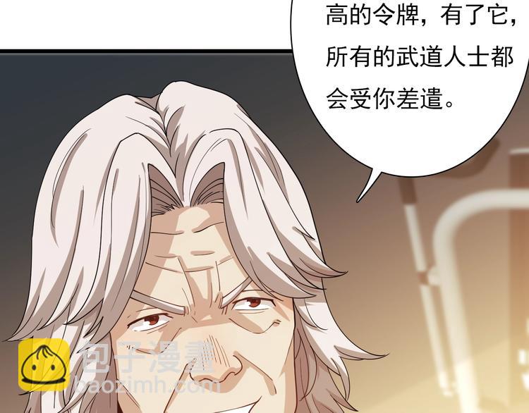 🍲重生小医仙 第51话 千军万马来相见！ 第24页