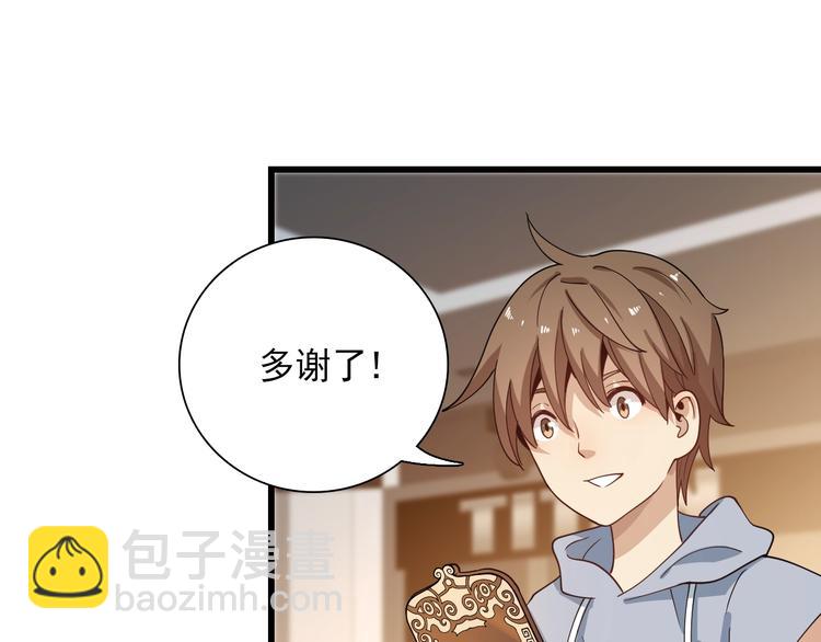 🍲重生小医仙 第51话 千军万马来相见！ 第26页