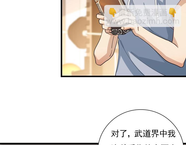 🍲重生小医仙 第51话 千军万马来相见！ 第27页