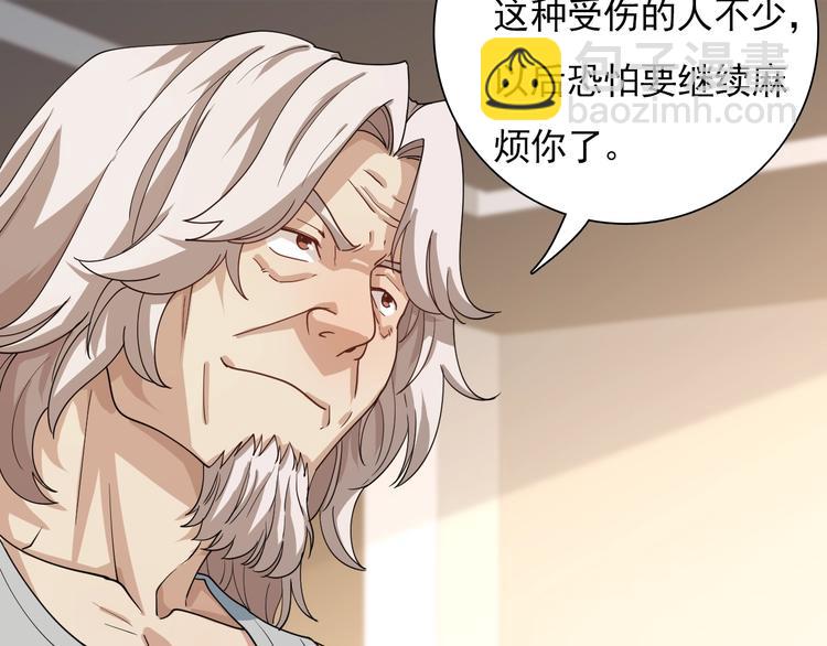 🍲重生小医仙 第51话 千军万马来相见！ 第28页