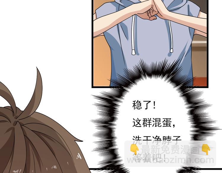 🍲重生小医仙 第51话 千军万马来相见！ 第31页