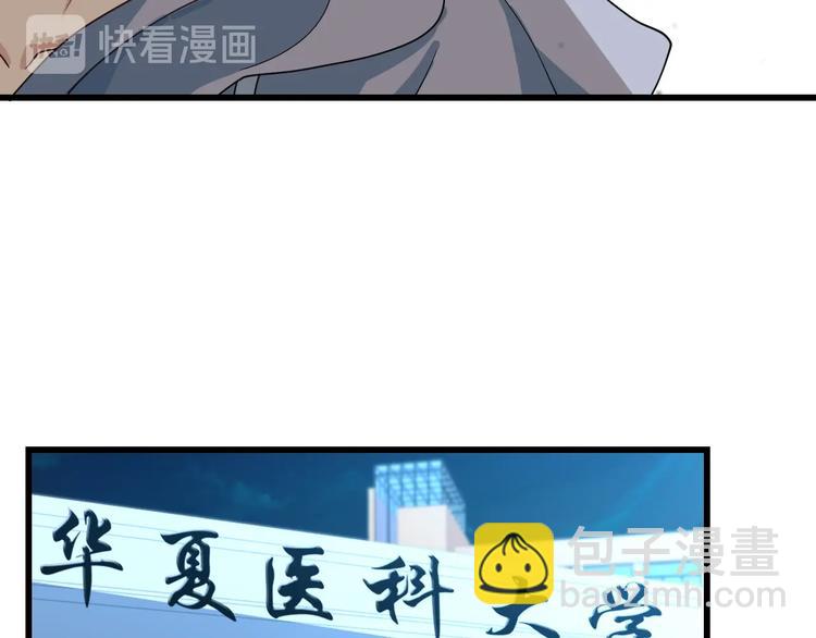 🍲重生小医仙 第51话 千军万马来相见！ 第33页