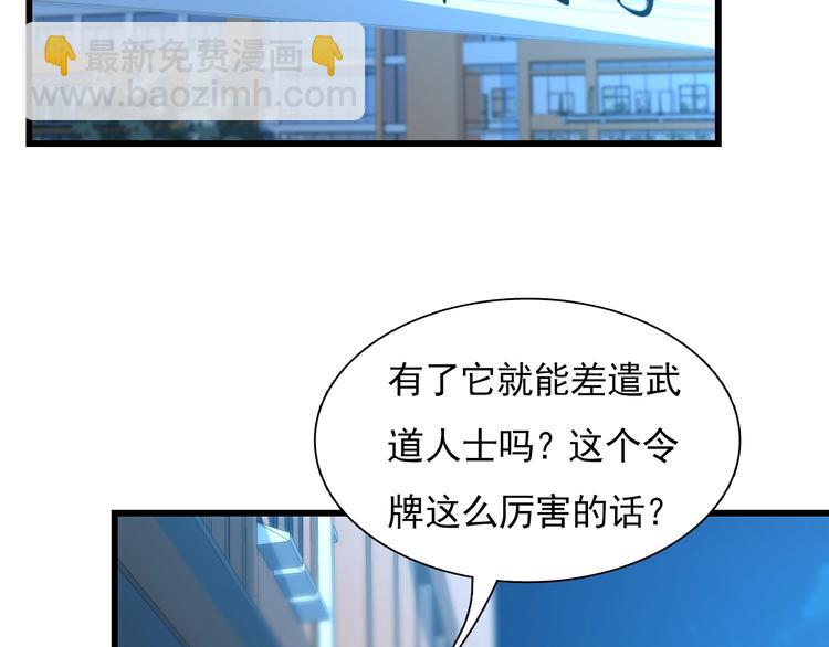 🍲重生小医仙 第51话 千军万马来相见！ 第34页