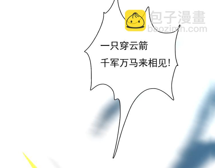🍲重生小医仙 第51话 千军万马来相见！ 第38页