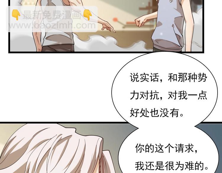 🍲重生小医仙 第51话 千军万马来相见！ 第8页