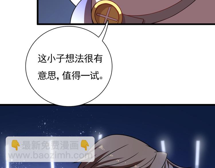 🍲重生小医仙 第53话 麻烦缠身！ 第14页