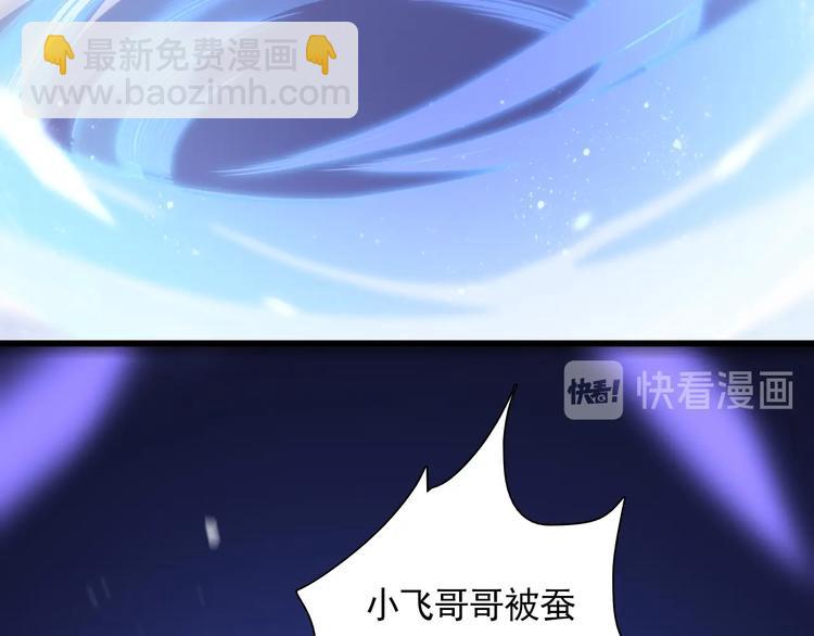 🍲重生小医仙 第53话 麻烦缠身！ 第20页