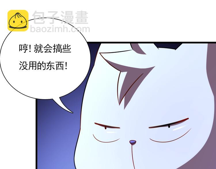 🍲重生小医仙 第53话 麻烦缠身！ 第23页