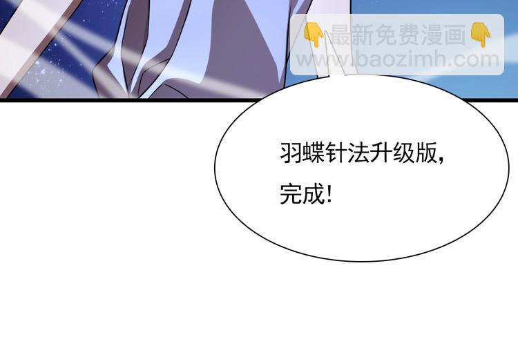 🍲重生小医仙 第53话 麻烦缠身！ 第32页