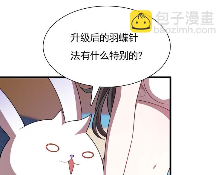🍲重生小医仙 第53话 麻烦缠身！ 第33页