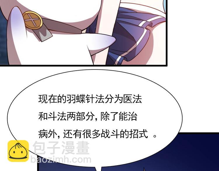 🍲重生小医仙 第53话 麻烦缠身！ 第34页