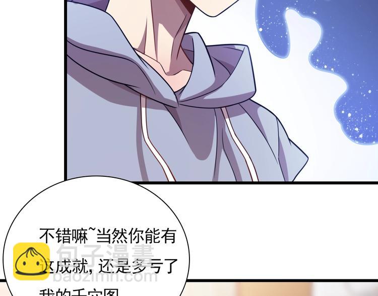 🍲重生小医仙 第53话 麻烦缠身！ 第36页