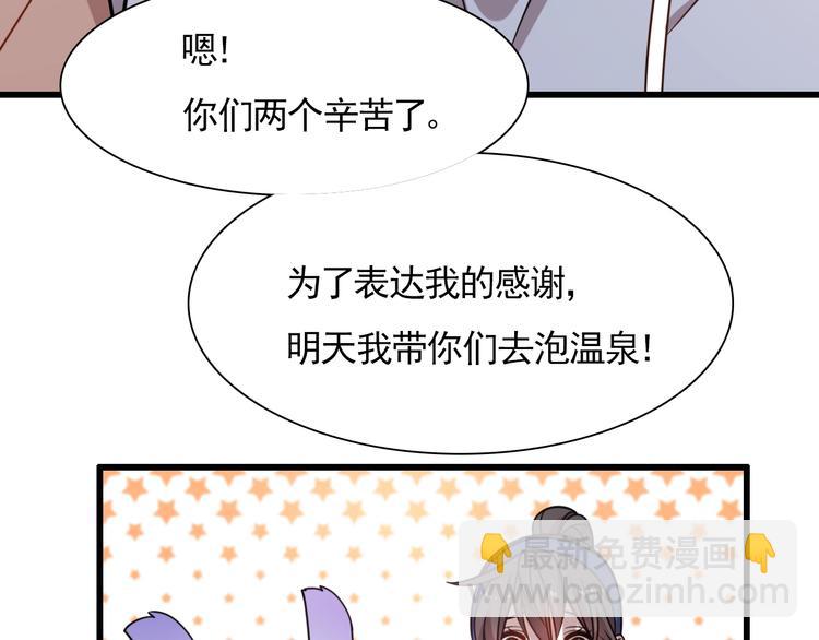 🍲重生小医仙 第53话 麻烦缠身！ 第41页