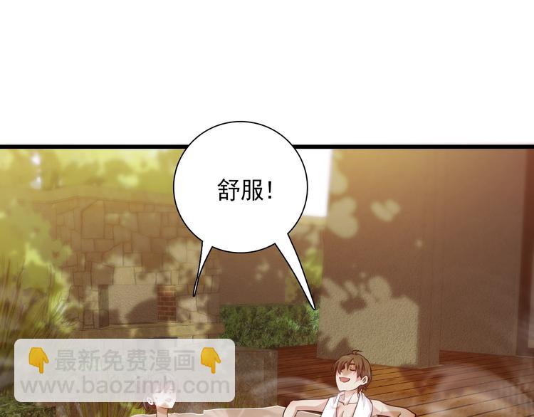 🍲重生小医仙 第53话 麻烦缠身！ 第46页