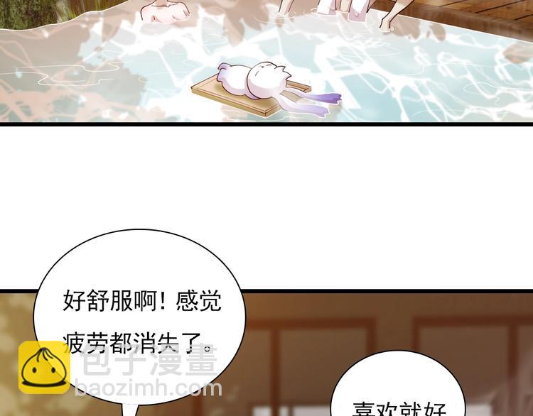 🍲重生小医仙 第53话 麻烦缠身！ 第47页