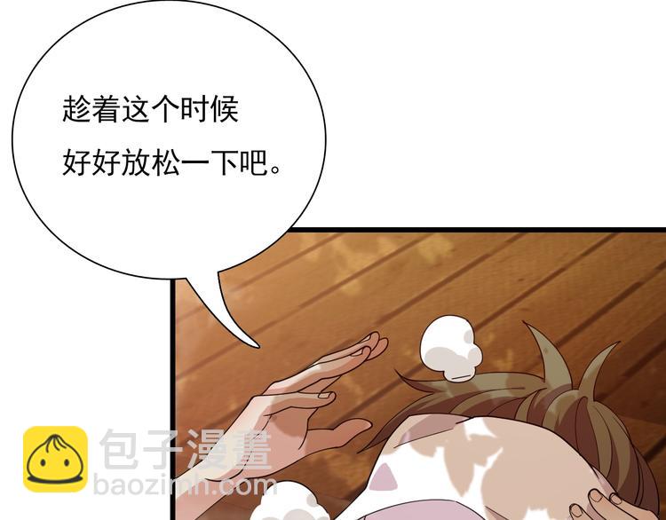 🍲重生小医仙 第53话 麻烦缠身！ 第49页