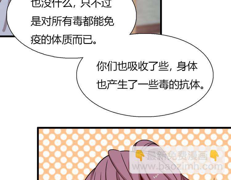 🍲重生小医仙 第55话 刺客！ 第14页