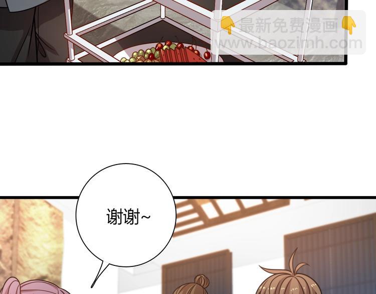 🍲重生小医仙 第55话 刺客！ 第28页