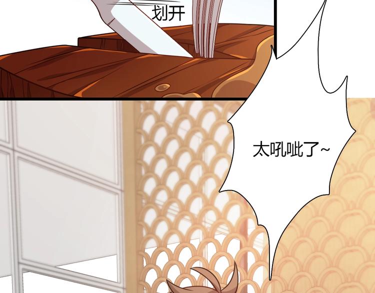 🍲重生小医仙 第55话 刺客！ 第7页