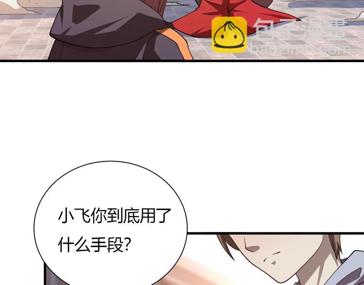 🍲重生小医仙 第57话 坦白从宽 第12页