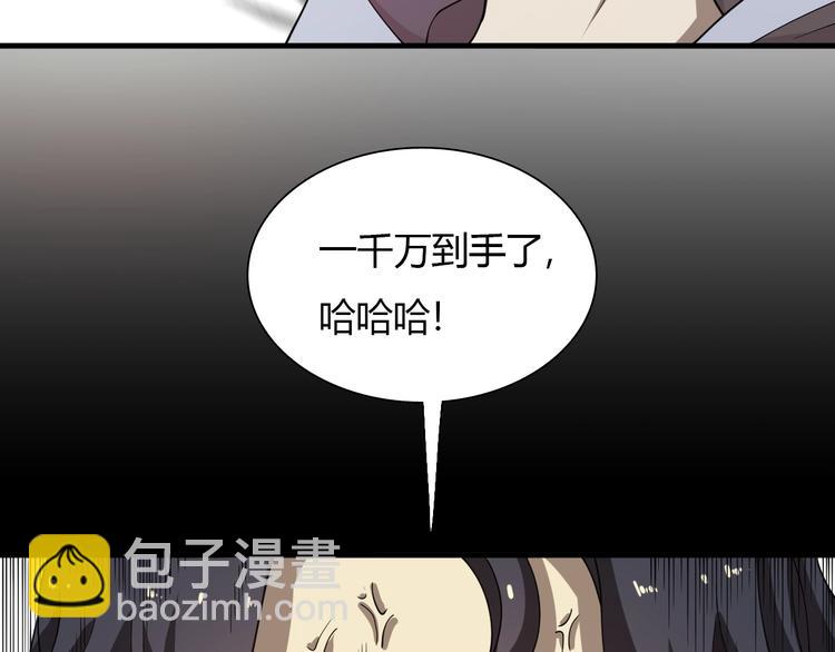 🍲重生小医仙 第57话 坦白从宽 第15页