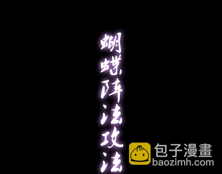 🍲重生小医仙 第57话 坦白从宽 第28页
