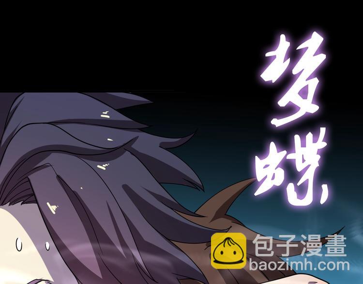 🍲重生小医仙 第57话 坦白从宽 第31页