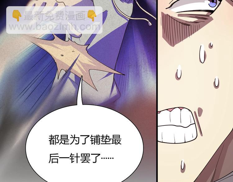 🍲重生小医仙 第57话 坦白从宽 第37页