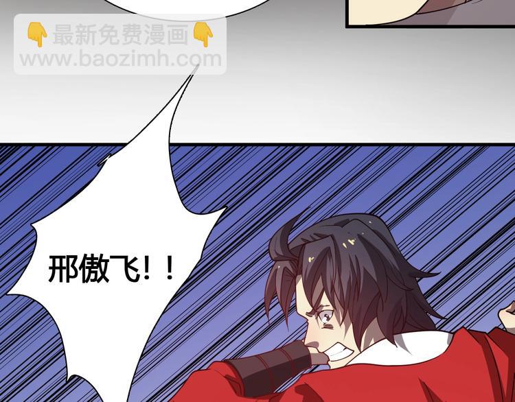 🍲重生小医仙 第57话 坦白从宽 第38页