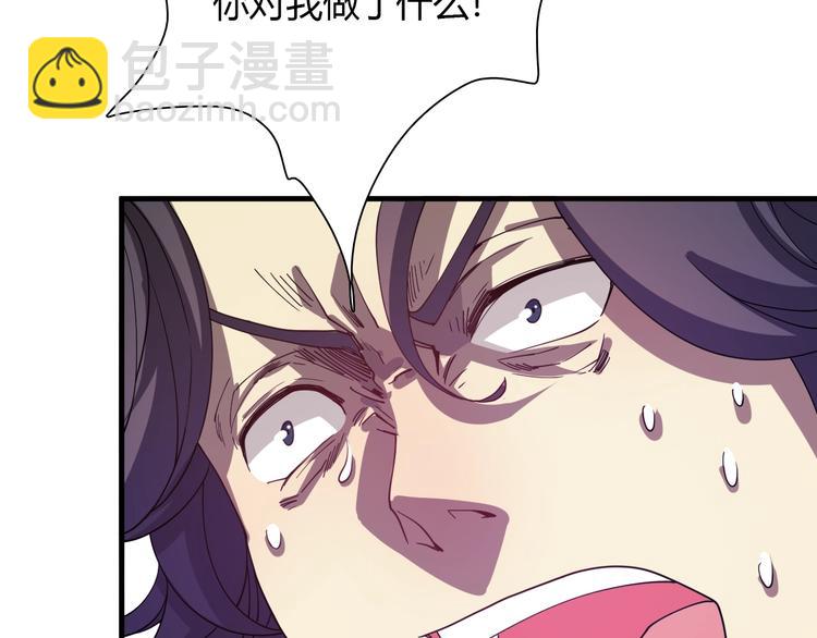 🍲重生小医仙 第57话 坦白从宽 第42页