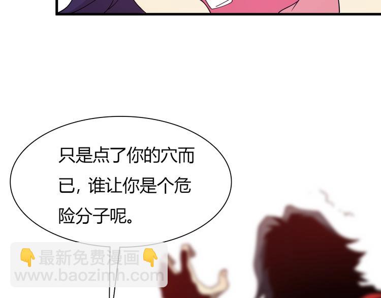 🍲重生小医仙 第57话 坦白从宽 第43页