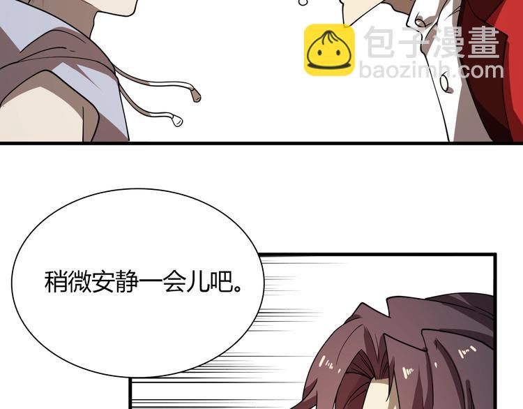 🍲重生小医仙 第57话 坦白从宽 第49页
