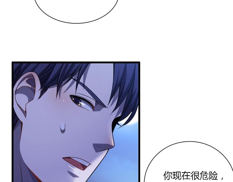 🍲重生小医仙 第59话 巫门操纵术？ 第10页