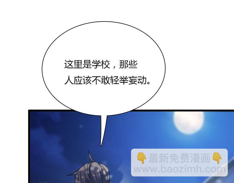 🍲重生小医仙 第59话 巫门操纵术？ 第13页