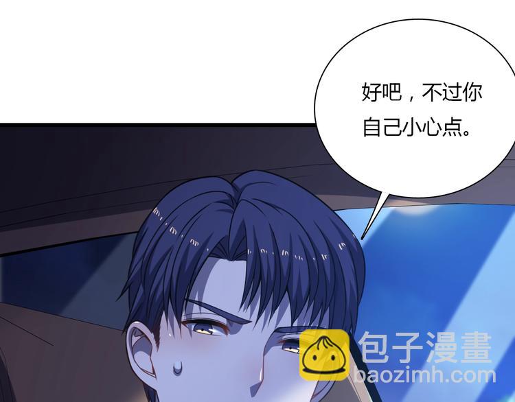 🍲重生小医仙 第59话 巫门操纵术？ 第15页