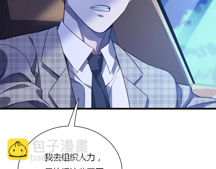 🍲重生小医仙 第59话 巫门操纵术？ 第16页