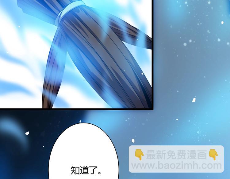 🍲重生小医仙 第59话 巫门操纵术？ 第22页