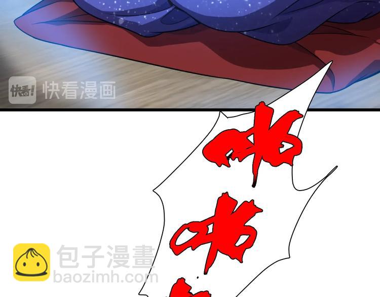 🍲重生小医仙 第59话 巫门操纵术？ 第25页