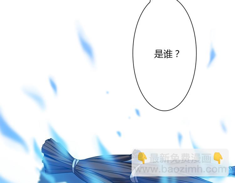 🍲重生小医仙 第59话 巫门操纵术？ 第27页