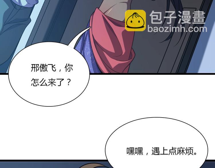 🍲重生小医仙 第59话 巫门操纵术？ 第30页