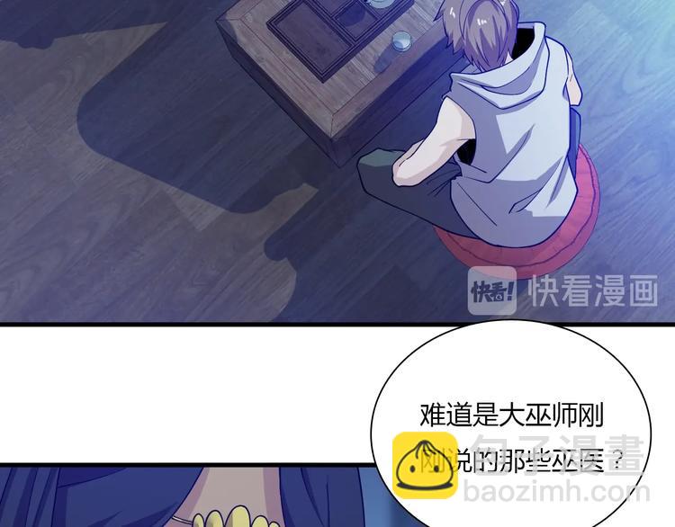 🍲重生小医仙 第59话 巫门操纵术？ 第35页