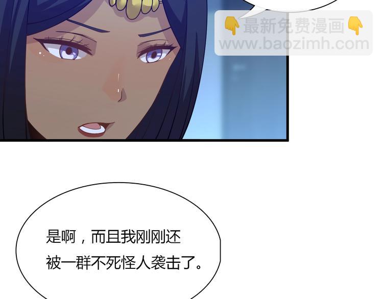 🍲重生小医仙 第59话 巫门操纵术？ 第36页