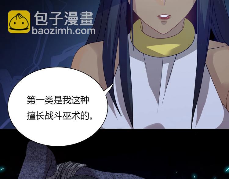 🍲重生小医仙 第59话 巫门操纵术？ 第41页