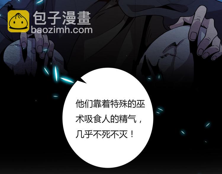 🍲重生小医仙 第59话 巫门操纵术？ 第47页