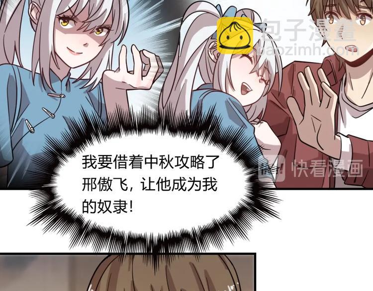 🍲重生小医仙 加更：四朵金花！ 第10页