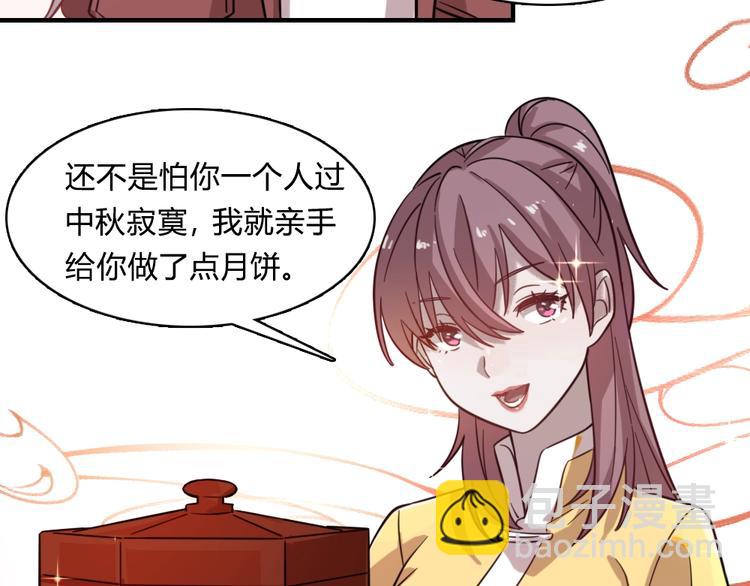 🍲重生小医仙 加更：四朵金花！ 第12页