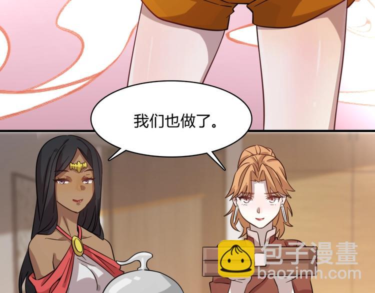 🍲重生小医仙 加更：四朵金花！ 第14页