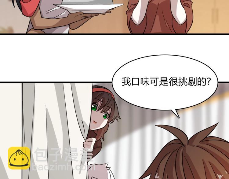 🍲重生小医仙 加更：四朵金花！ 第15页